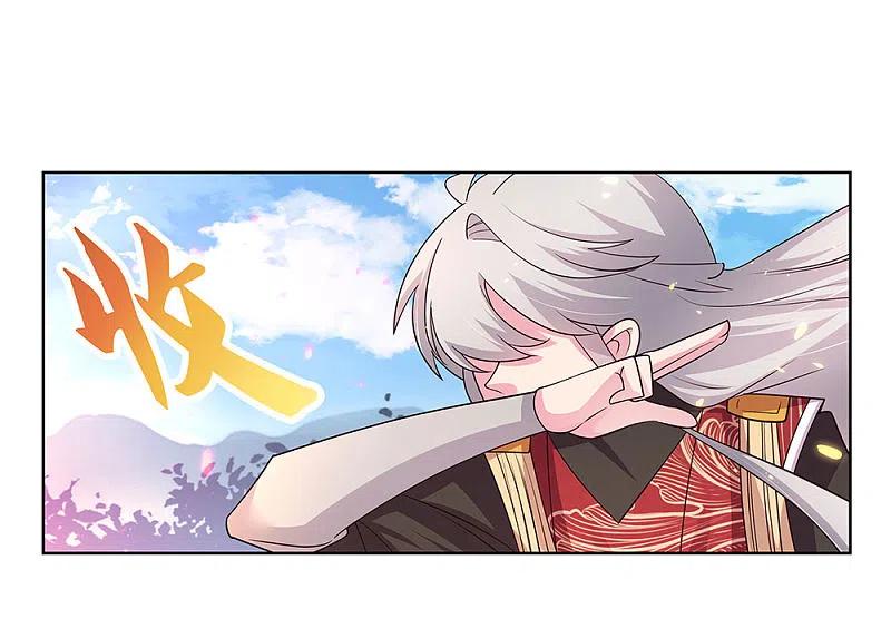 《尊上》第90话 反对 第10页