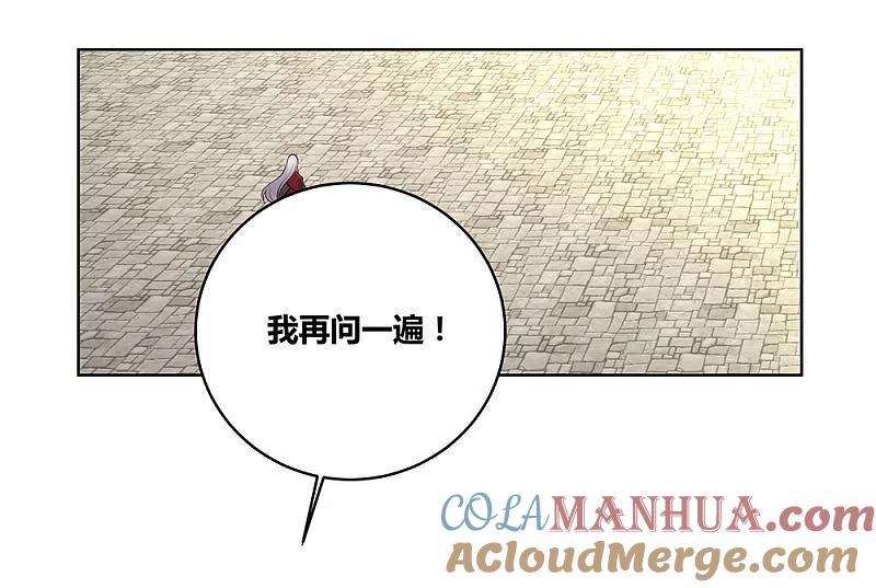 《尊上》第90话 反对 第23页