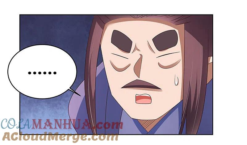 《尊上》第90话 反对 第13页