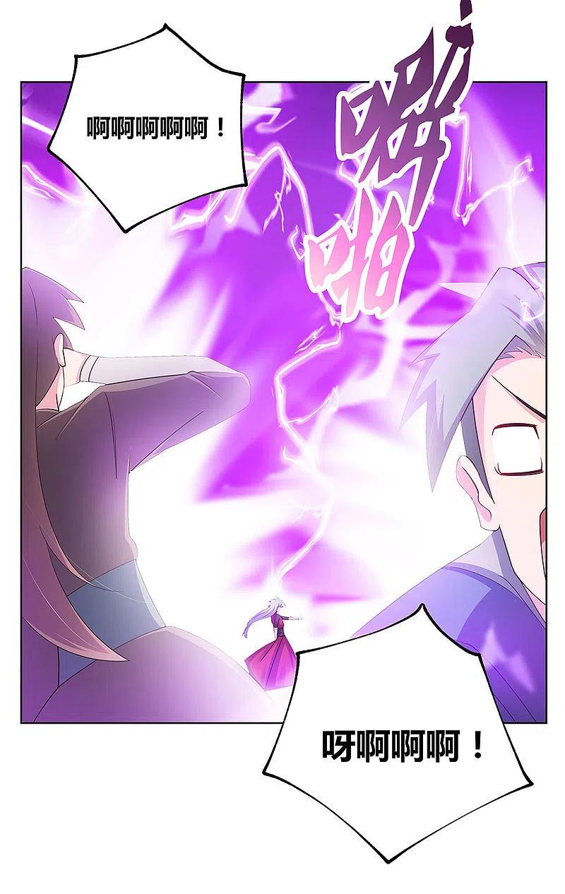 《尊上》第91话 不客气的下场 第30页