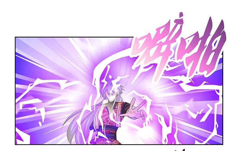 《尊上》第91话 不客气的下场 第28页