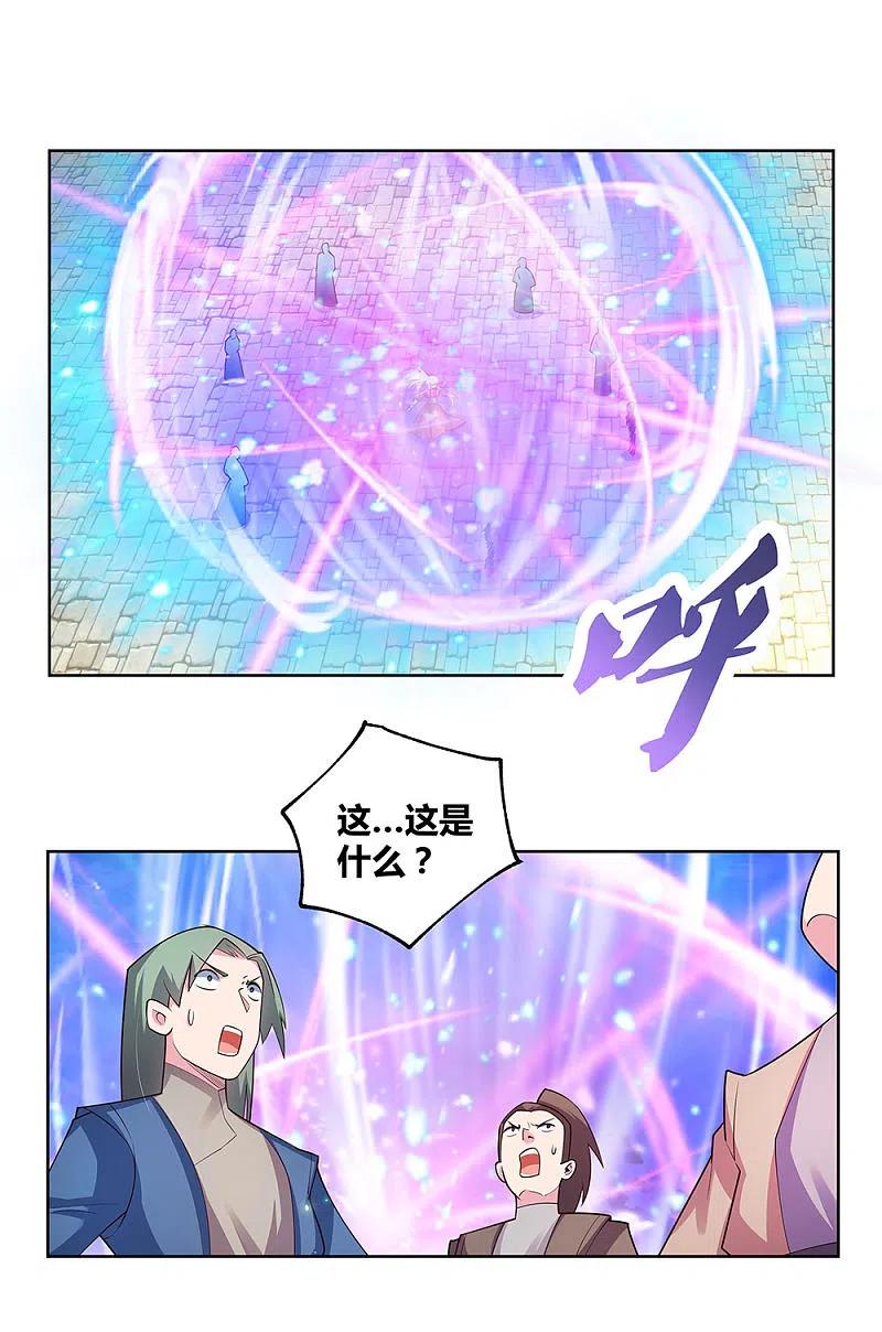 《尊上》第91话 不客气的下场 第26页