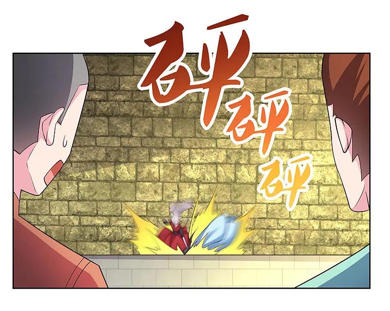 《尊上》第91话 不客气的下场 第20页