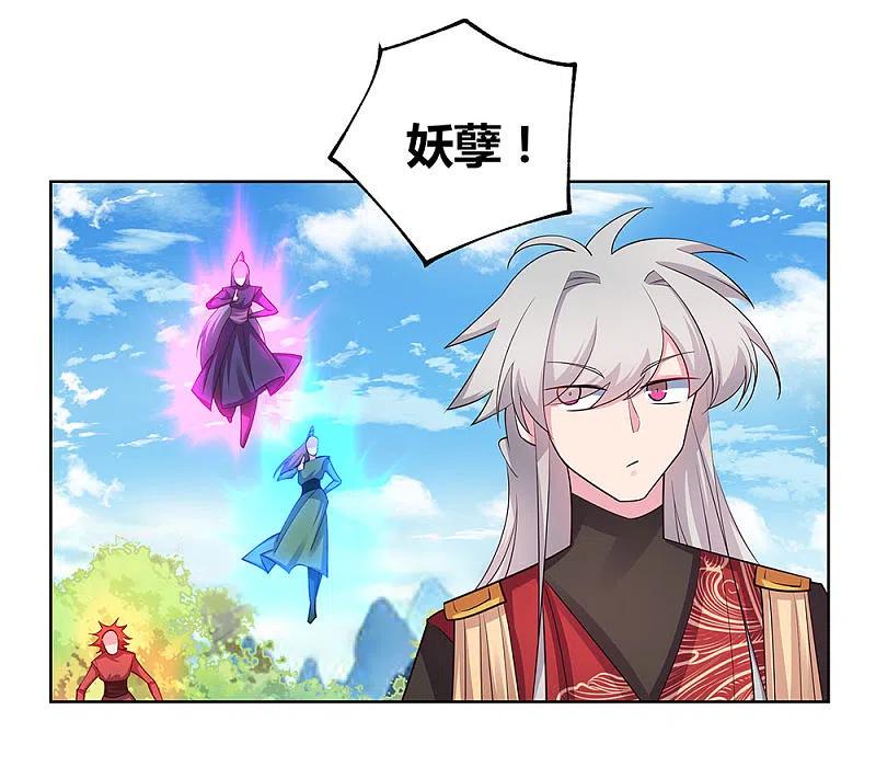 《尊上》第92话 惩罚 第6页