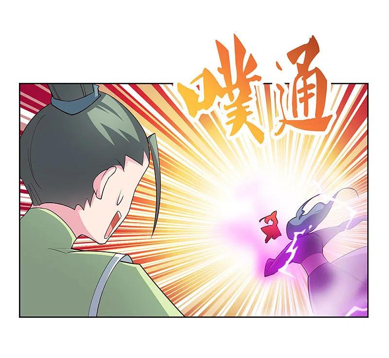 《尊上》第92话 惩罚 第12页