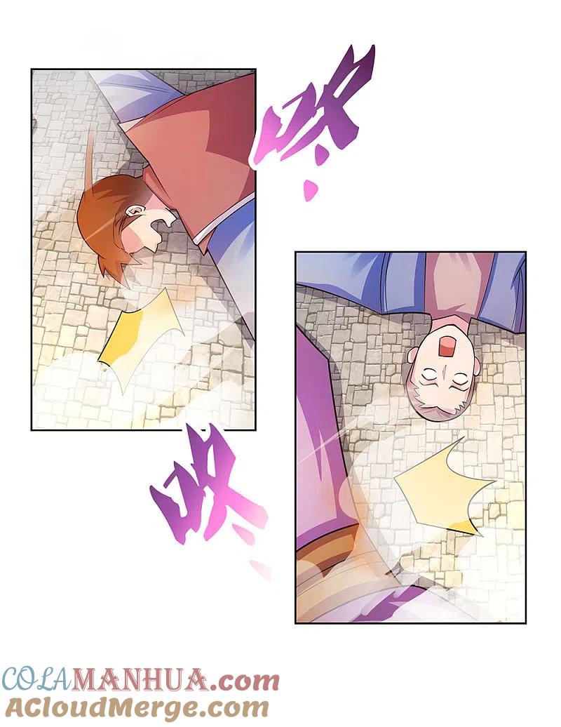 《尊上》第92话 惩罚 第3页