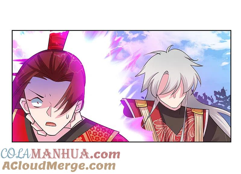 《尊上》第92话 惩罚 第25页