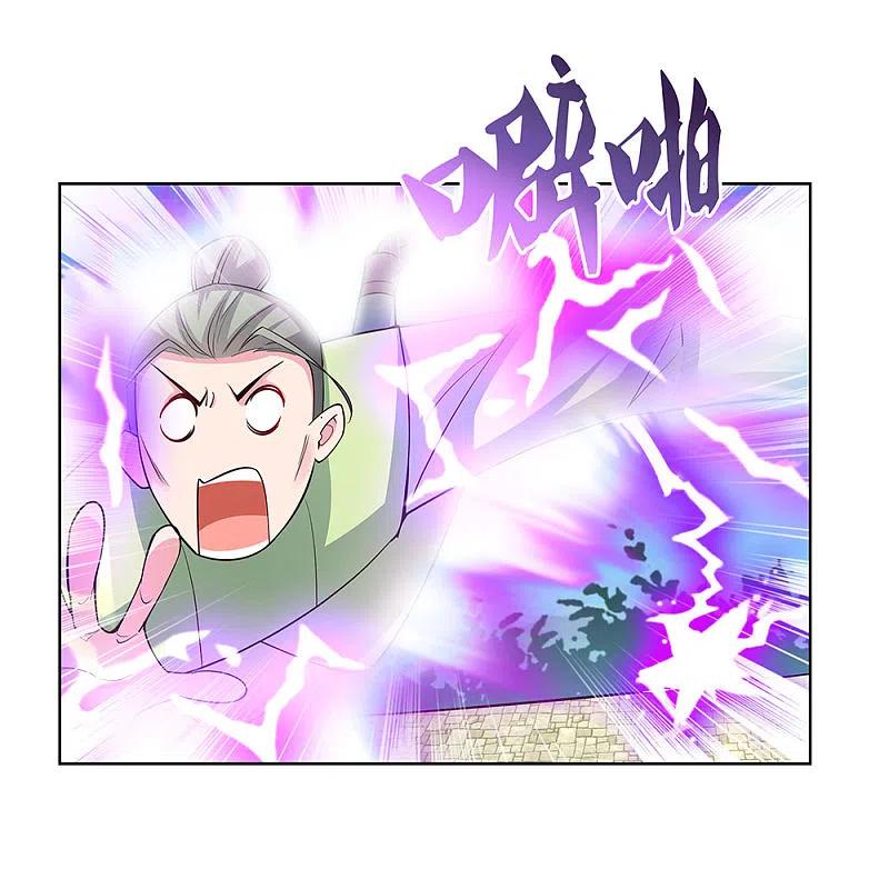 《尊上》第92话 惩罚 第16页