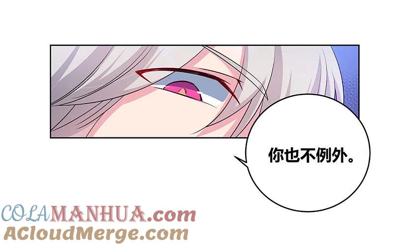 《尊上》第92话 惩罚 第27页