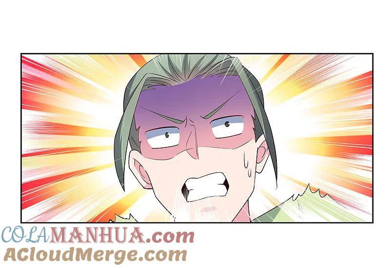 《尊上》第92话 惩罚 第13页