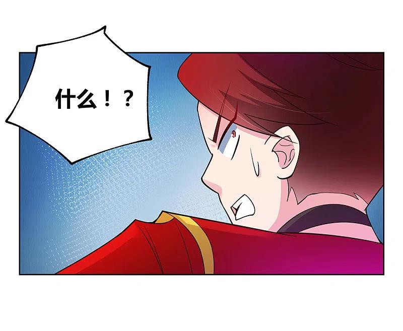《尊上》第92话 惩罚 第22页