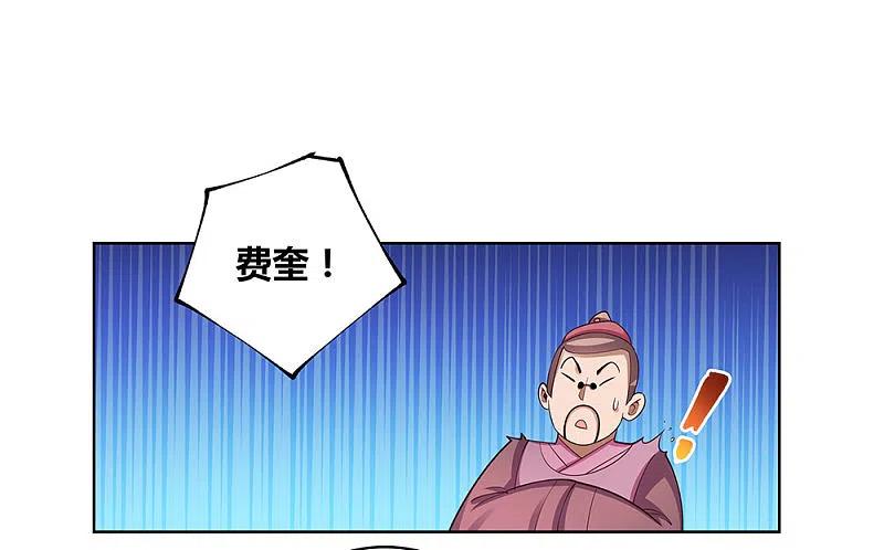 《尊上》第93话 愿赌服输 第28页