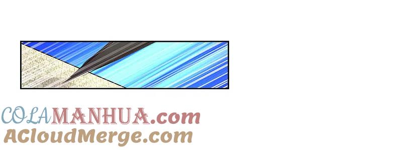 《尊上》第93话 愿赌服输 第9页