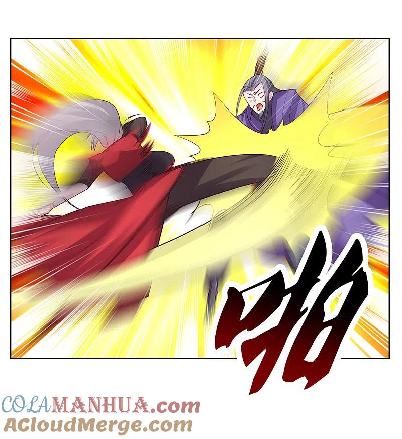 《尊上》第93话 愿赌服输 第11页