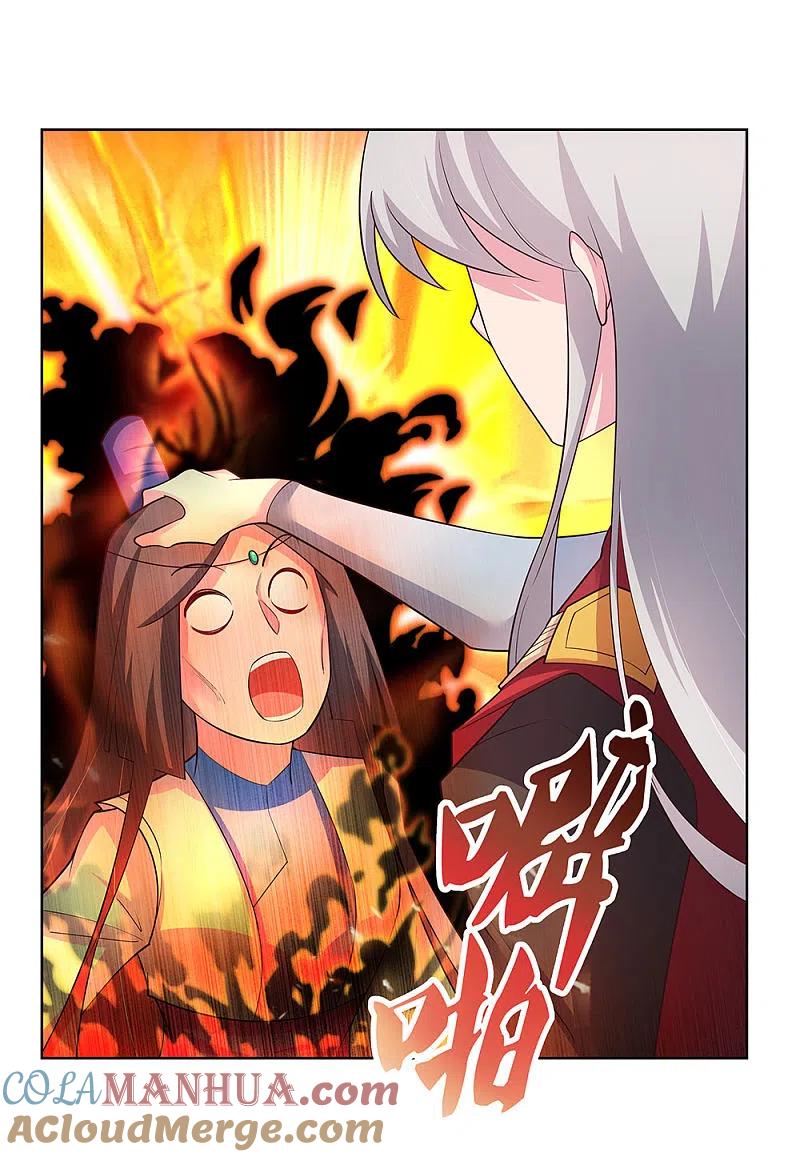 《尊上》第93话 愿赌服输 第33页