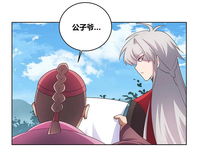 《尊上》第93话 愿赌服输 第30页
