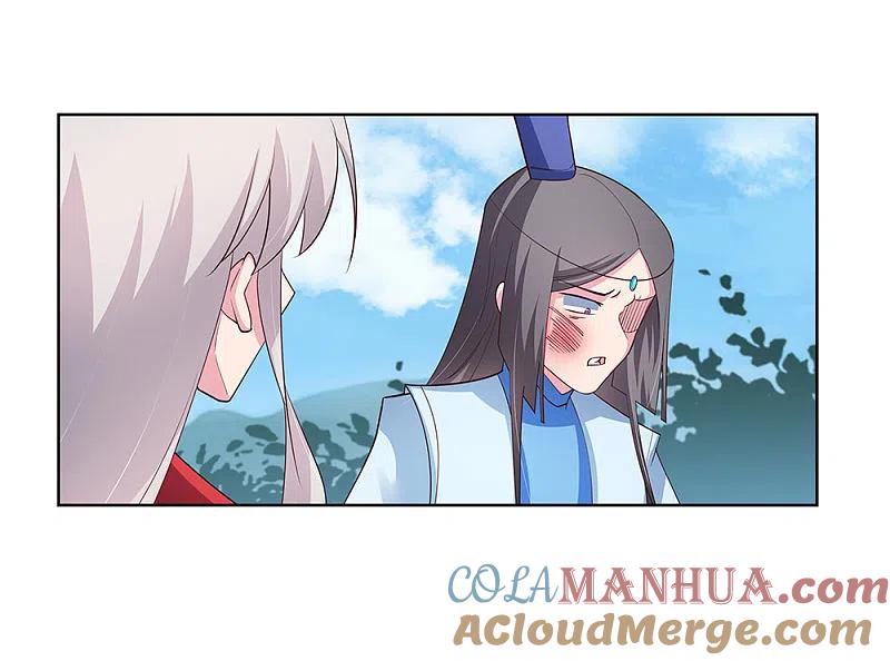 《尊上》第93话 愿赌服输 第27页