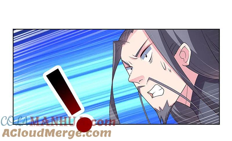 《尊上》第93话 愿赌服输 第7页