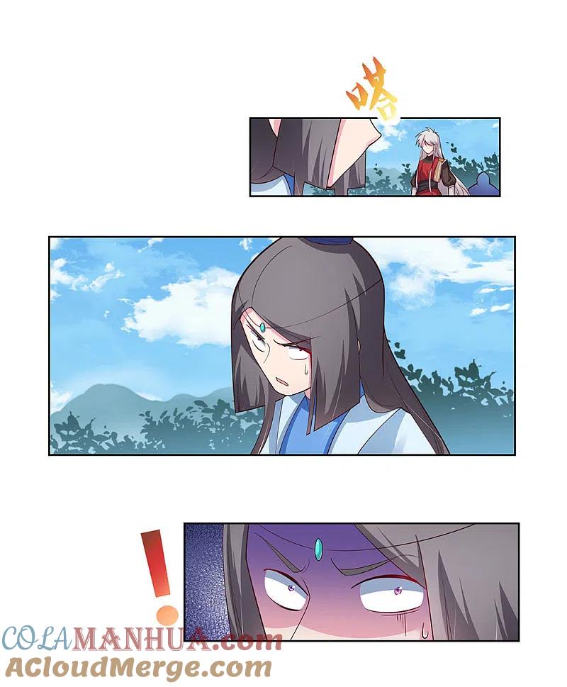 《尊上》第93话 愿赌服输 第23页