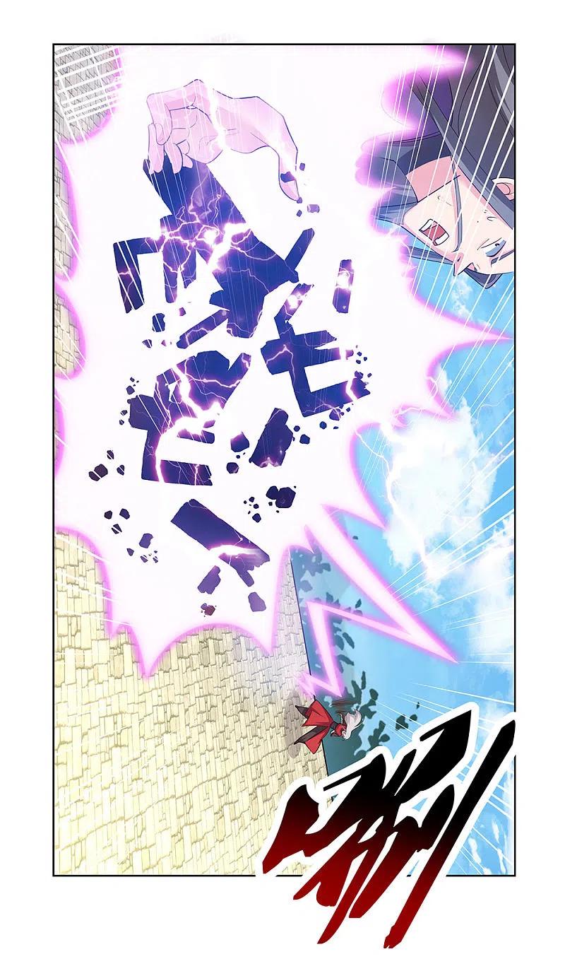 《尊上》第93话 愿赌服输 第8页