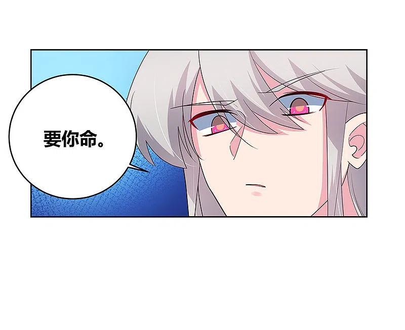 《尊上》第93话 愿赌服输 第16页