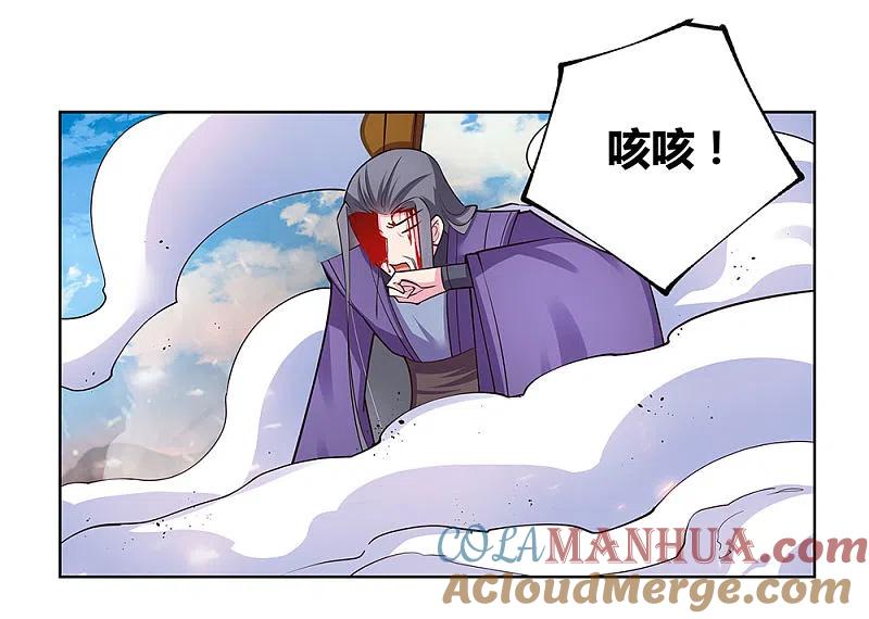 《尊上》第93话 愿赌服输 第13页