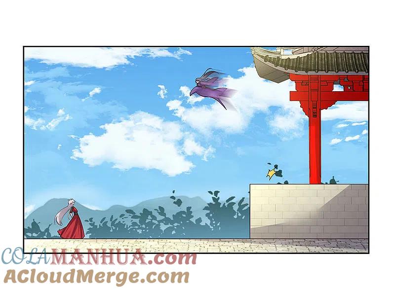 《尊上》第93话 愿赌服输 第5页