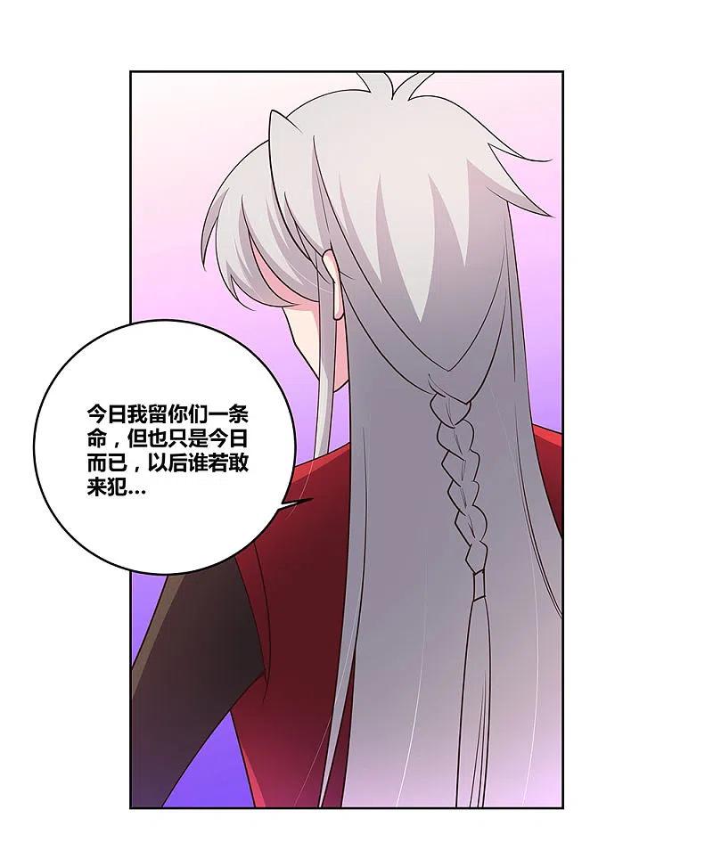 《尊上》第94话 一个也跑不掉 第30页