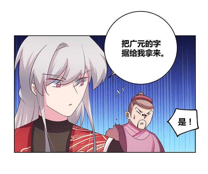 《尊上》第94话 一个也跑不掉 第6页