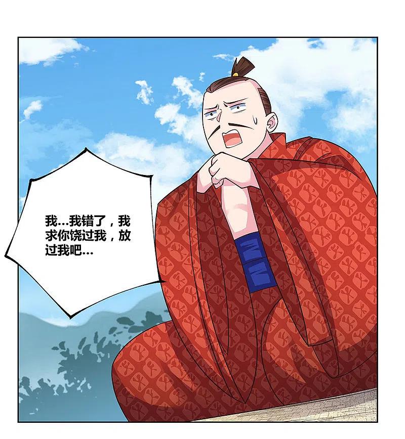 《尊上》第94话 一个也跑不掉 第8页