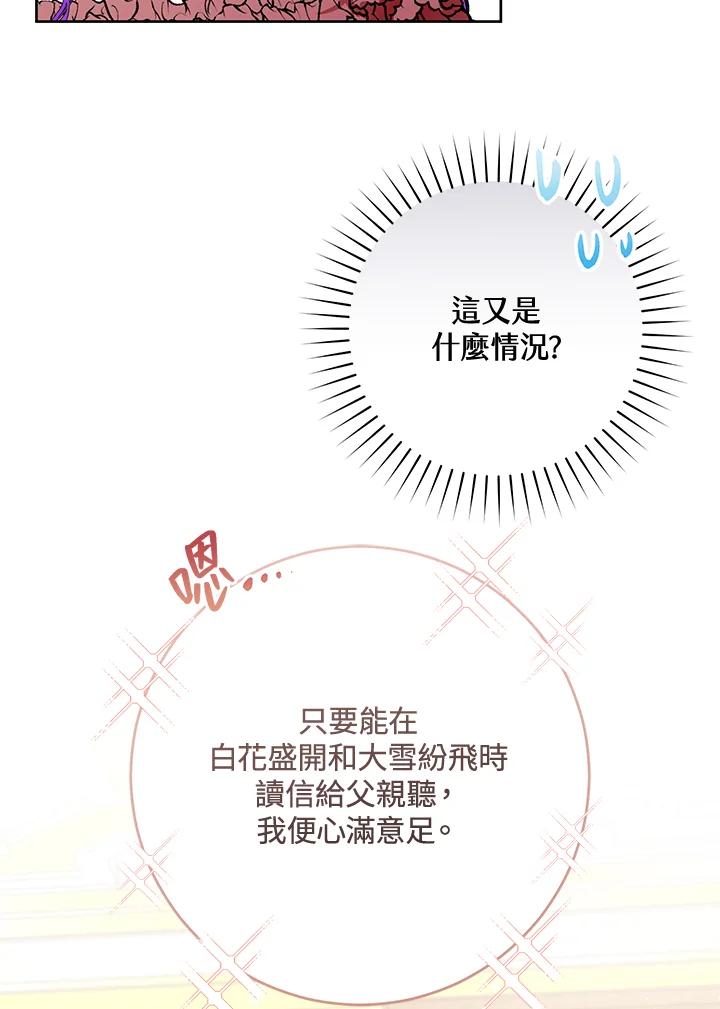 《做个恶女好安逸？》第9话 第8页