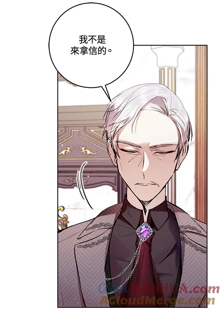 《做个恶女好安逸？》第9话 第4页