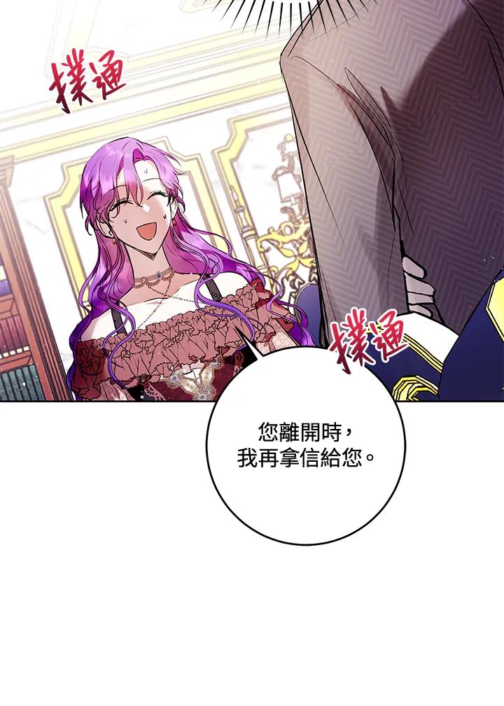 《做个恶女好安逸？》第9话 第3页