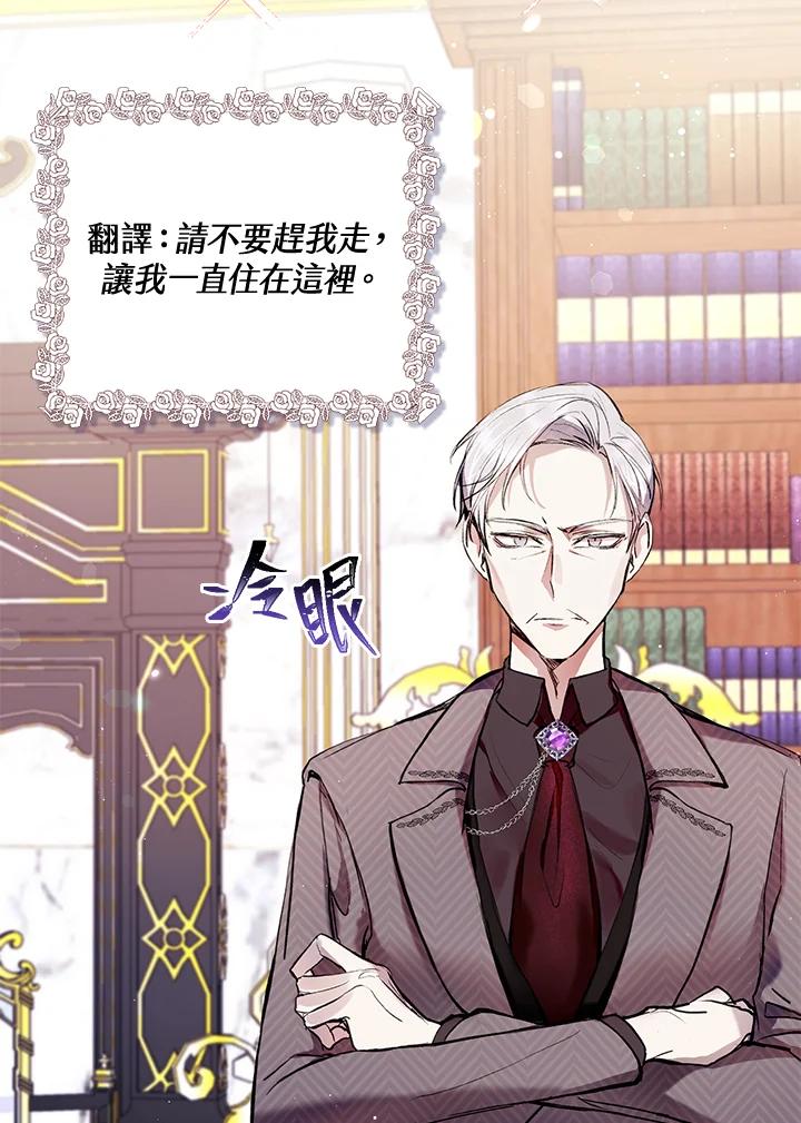 《做个恶女好安逸？》第9话 第9页
