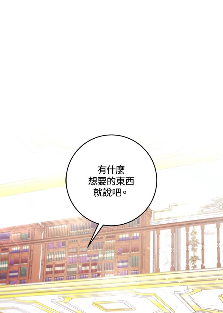 《做个恶女好安逸？》第9话 第5页
