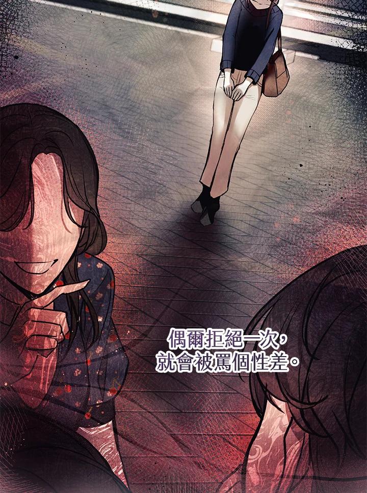 《做个恶女好安逸？》第9话 第53页