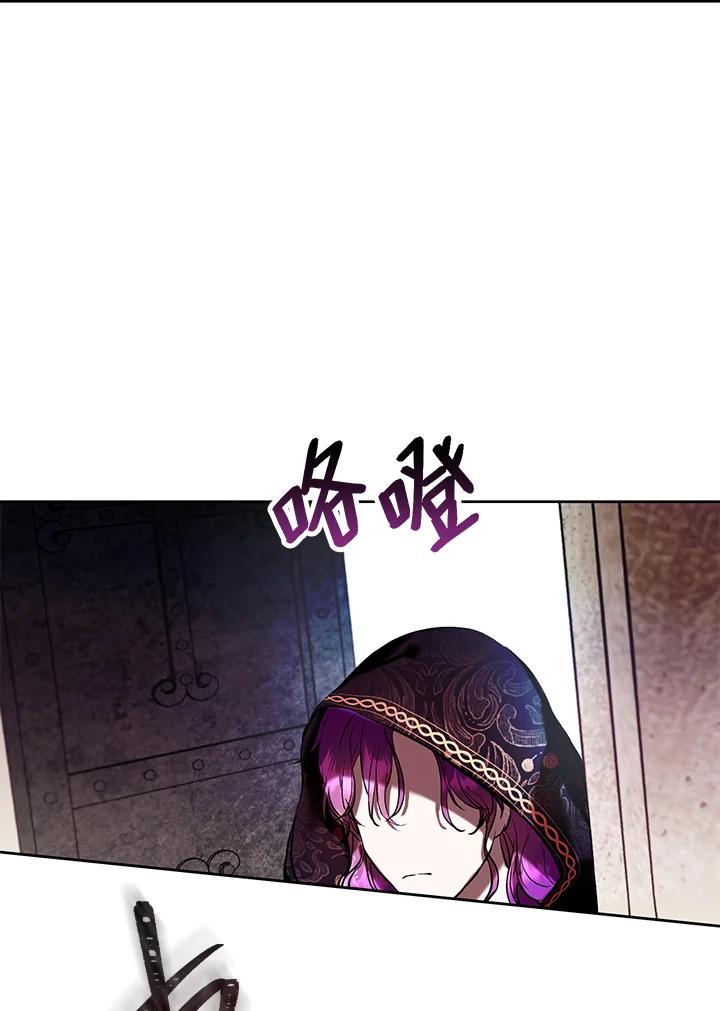 《做个恶女好安逸？》第9话 第92页