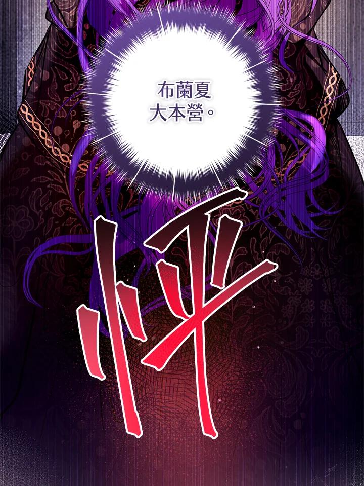 《做个恶女好安逸？》第10话 第11页