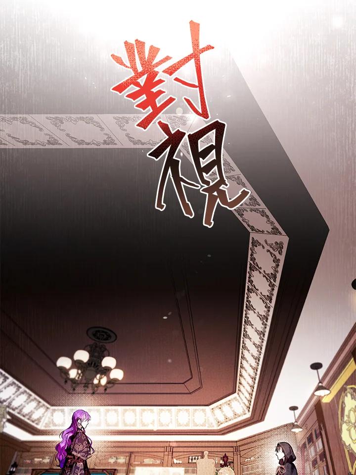 《做个恶女好安逸？》第10话 第6页
