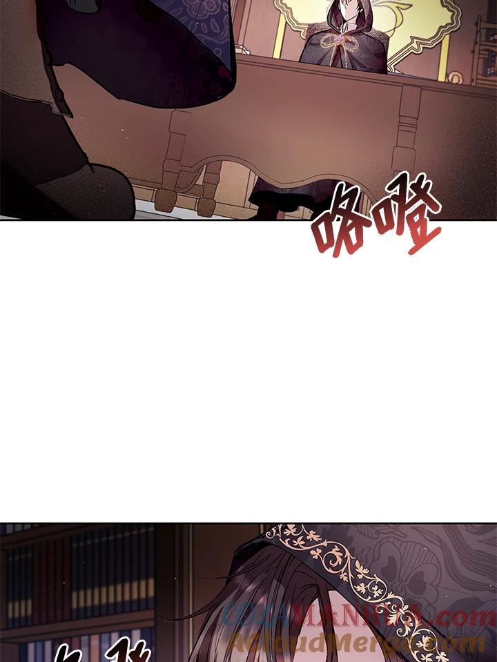 《做个恶女好安逸？》第10话 第4页