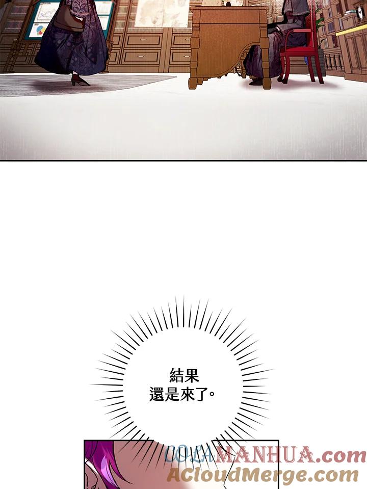 《做个恶女好安逸？》第10话 第7页