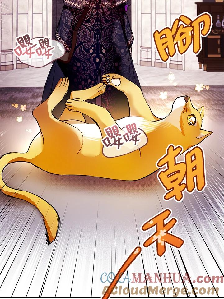 《做个恶女好安逸？》第11话 第5页