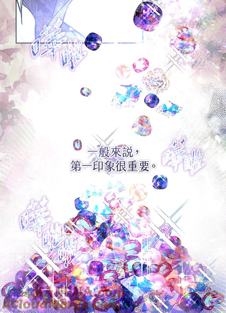 《做个恶女好安逸？》第11话 第53页