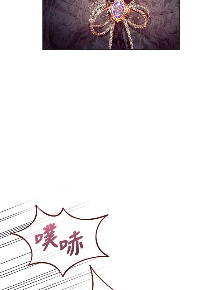 《做个恶女好安逸？》第11话 第23页