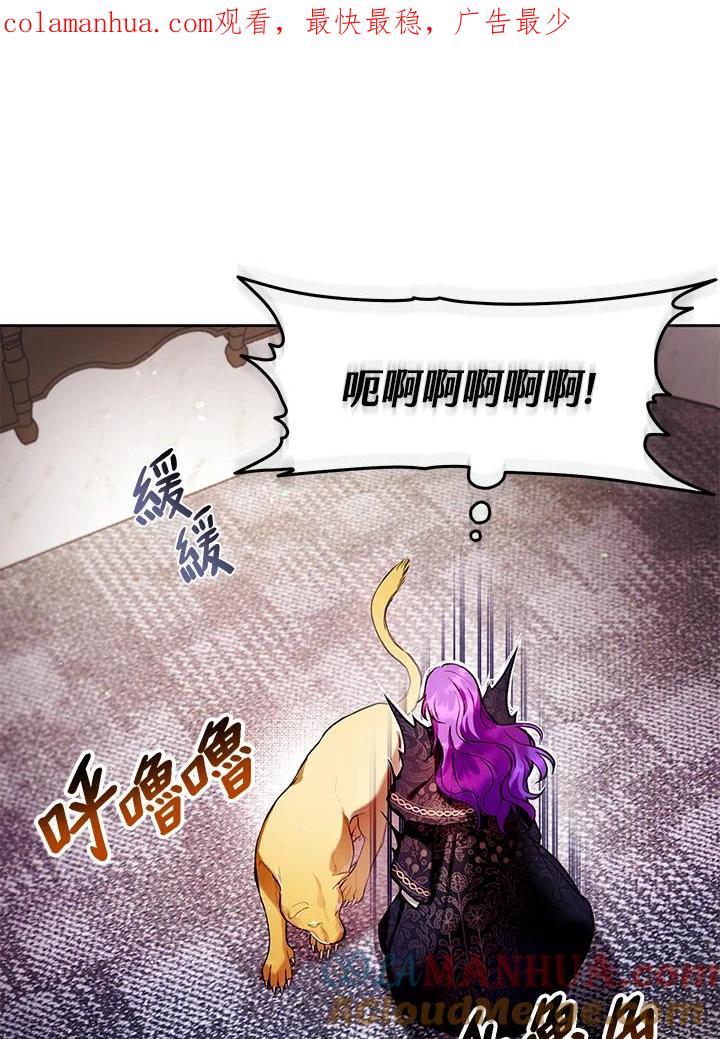 《做个恶女好安逸？》第11话 第1页