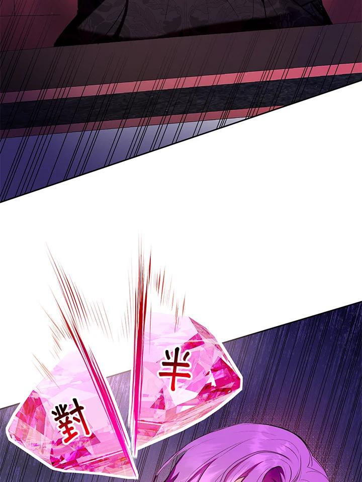 《做个恶女好安逸？》第11话 第106页