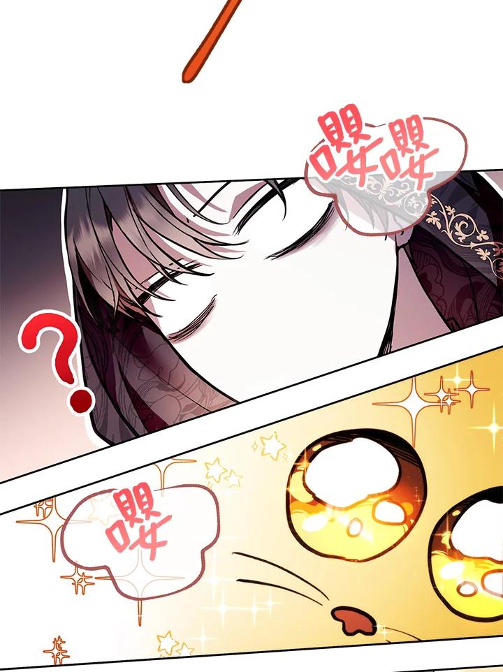 《做个恶女好安逸？》第11话 第6页