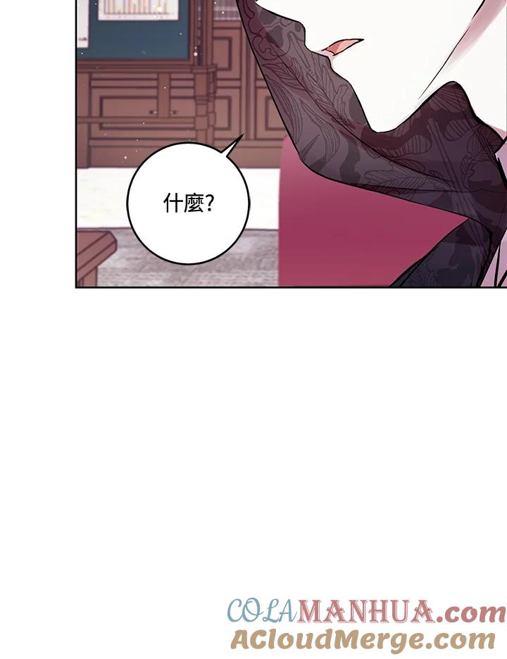 《做个恶女好安逸？》第11话 第85页