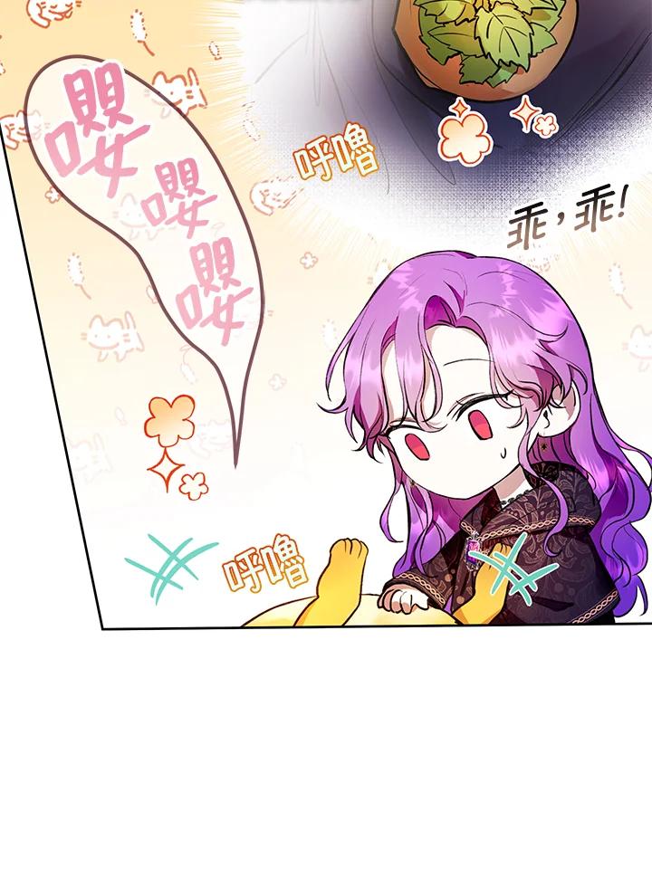 《做个恶女好安逸？》第11话 第10页