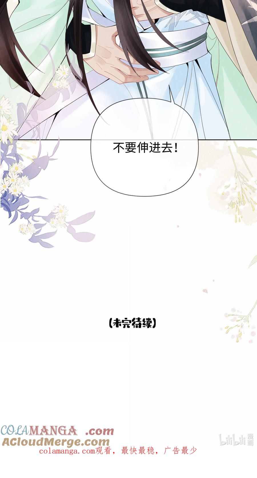 总裁的百万剧本 番外二 早点遇见你③+全息网游 第35页